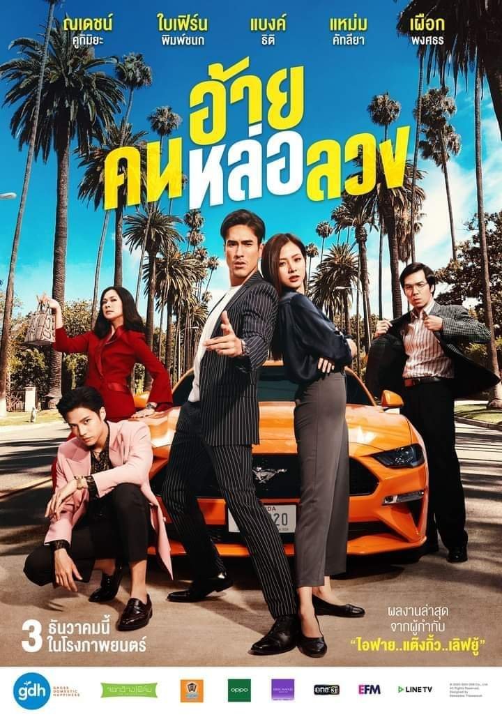 Аферист - постер