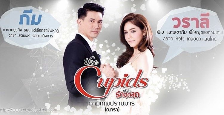 Купидон побеждает дьявола - постер