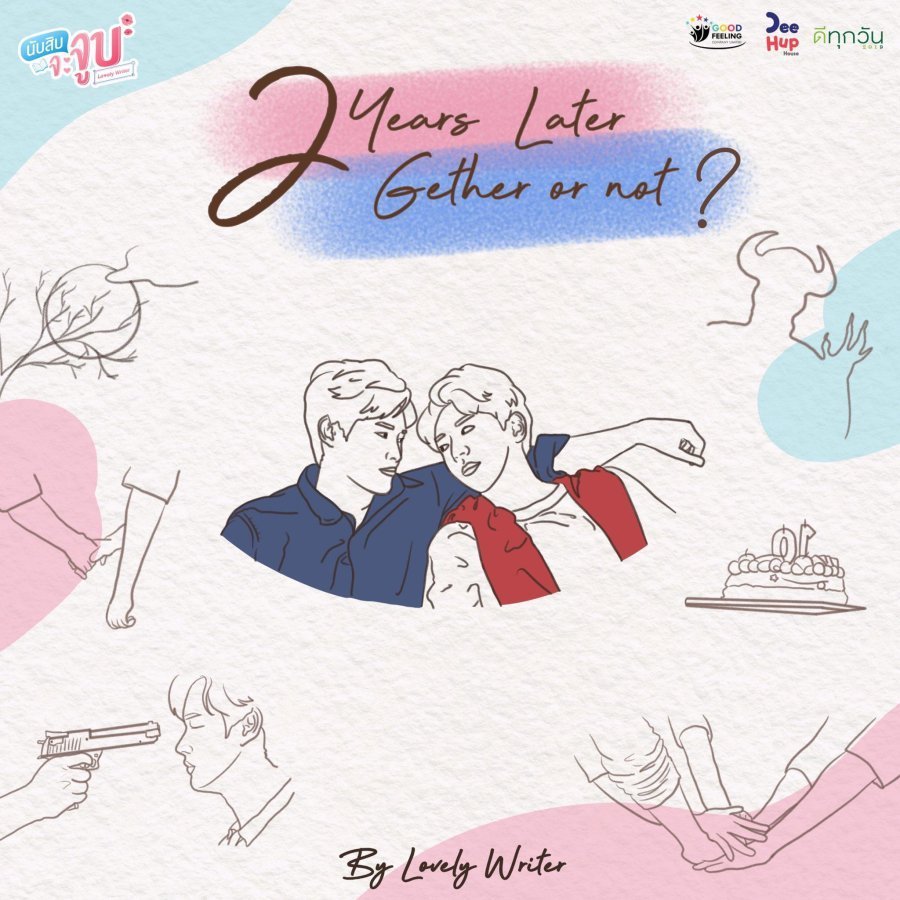 Милый писатель - Специальный эпизод - постер