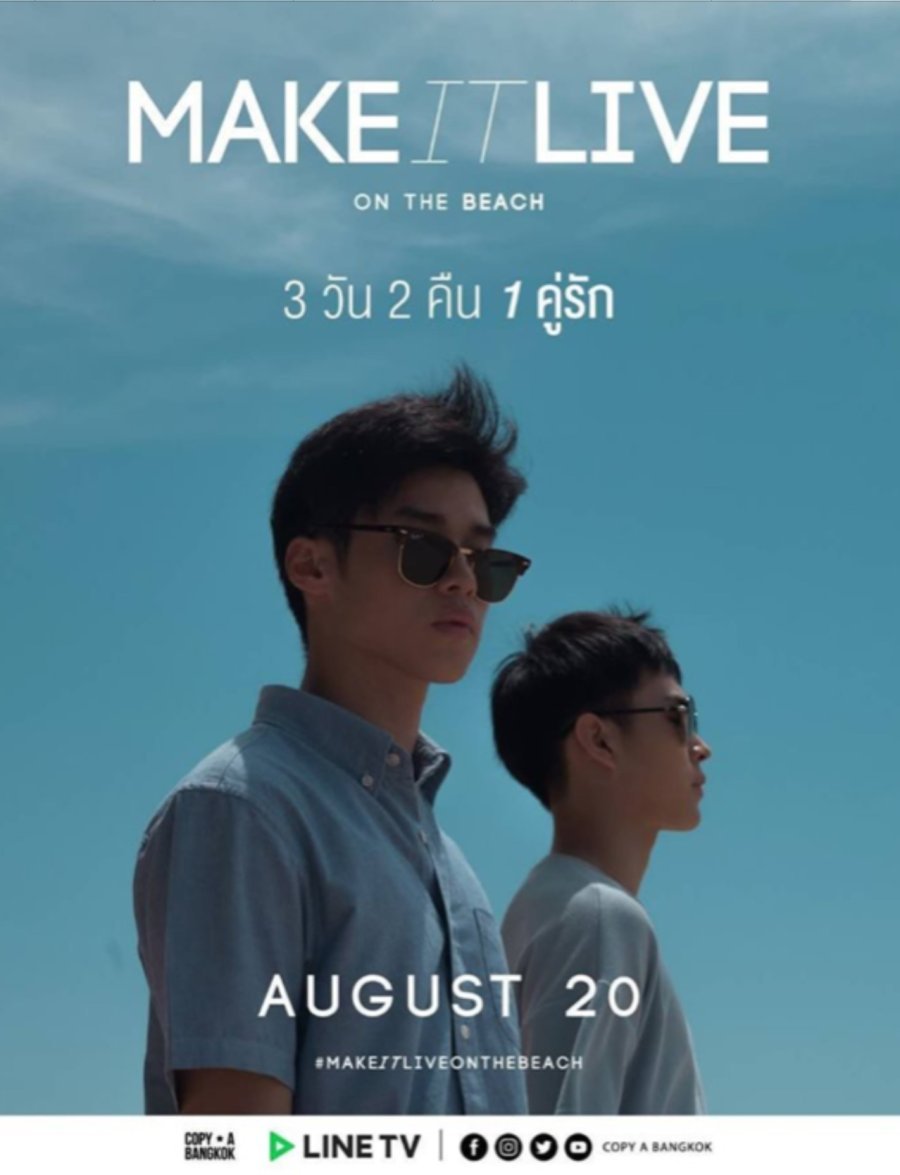 Сделай это реальным: На пляже - постер