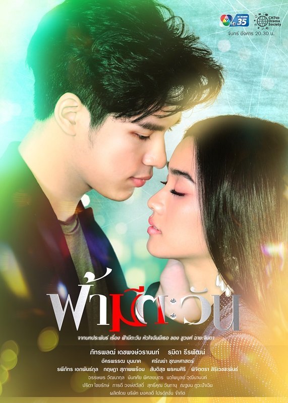 У неба есть солнце - постер