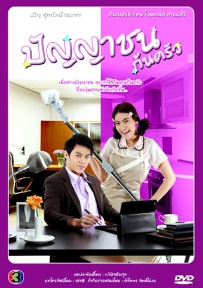 Война войной, а обед по расписанию! - постер