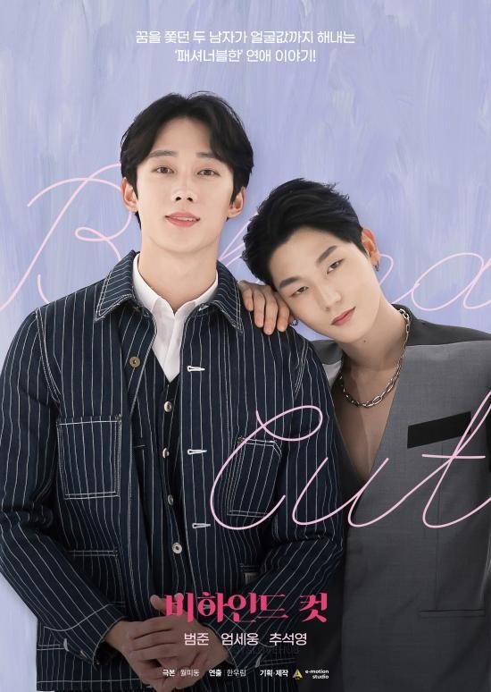 За кадром - постер