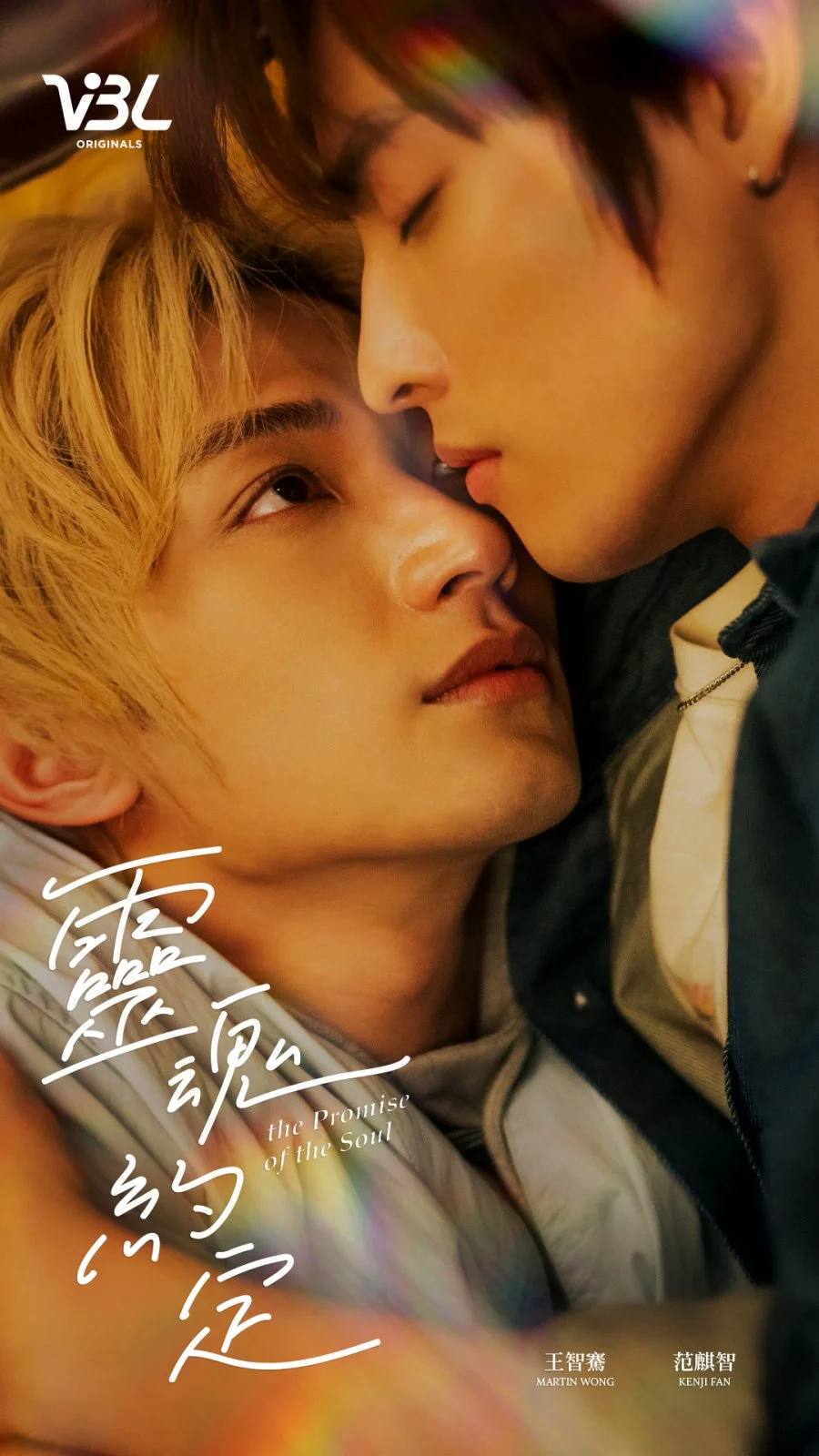 Обещание души - постер